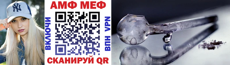 АМФЕТАМИН Premium  darknet какой сайт  Калач-на-Дону  купить наркотик 