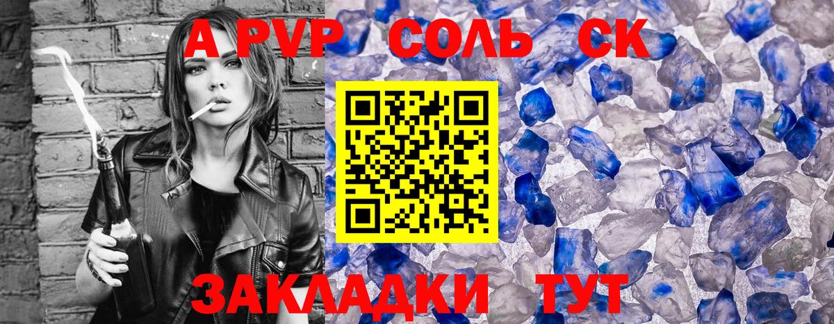 Калач-на-Дону  Alfa_PVP СК КРИС  A-PVP  Вход с VPN 