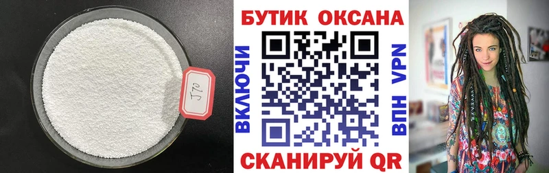 Бутират оксибутират Калач-на-Дону
