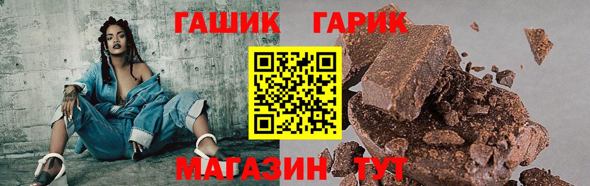 ГАШ ice o lator  Вход с VPN  Калач-на-Дону  ГАШИШ гашик 