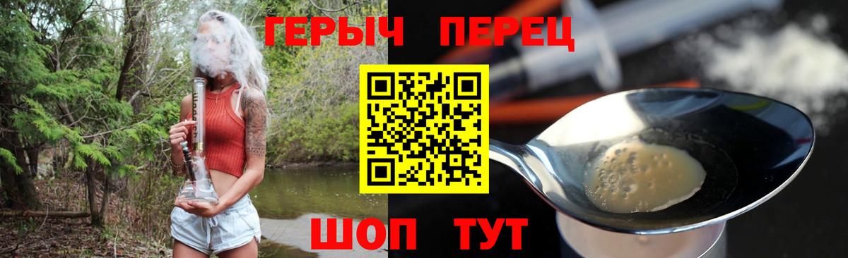 ГЕРОИН  Героин Heroin  Вход с VPN  Калач-на-Дону 
