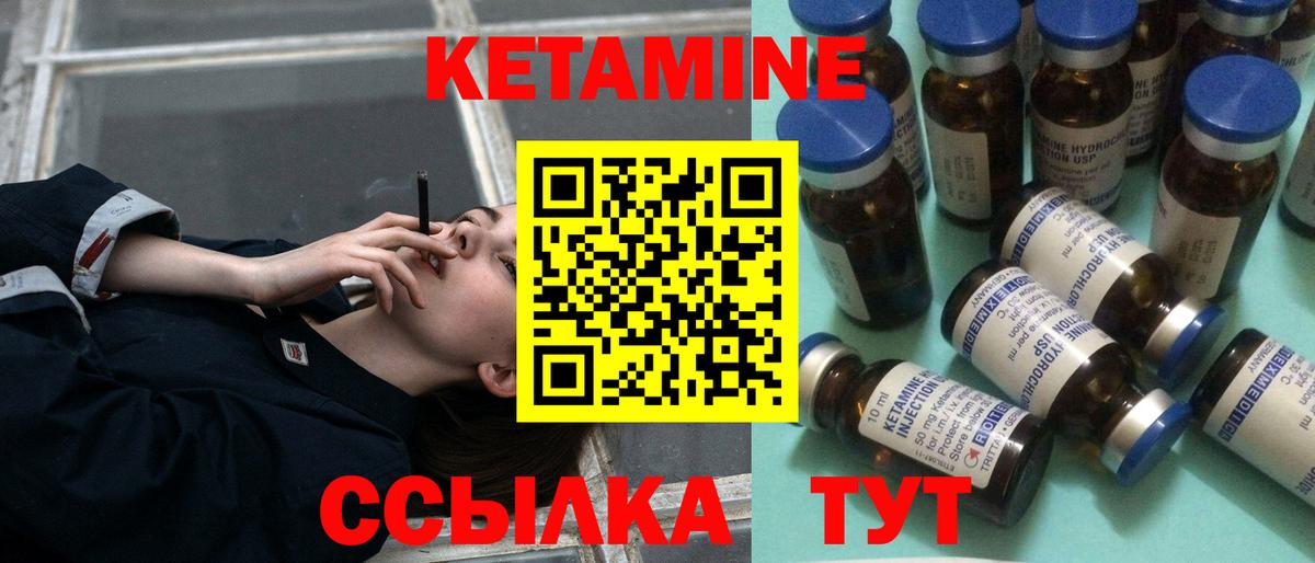 КЕТАМИН ketamine Калач-на-Дону