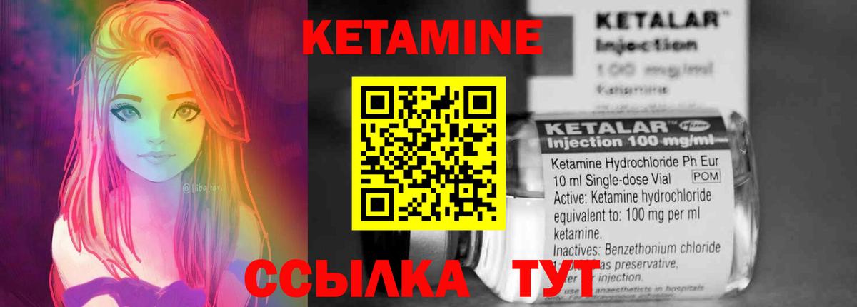 Кетамин ketamine  Вход с VPN  Калач-на-Дону 