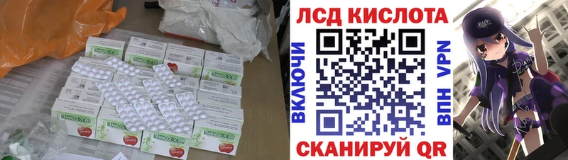 Лсд 25 экстази ecstasy Калач-на-Дону