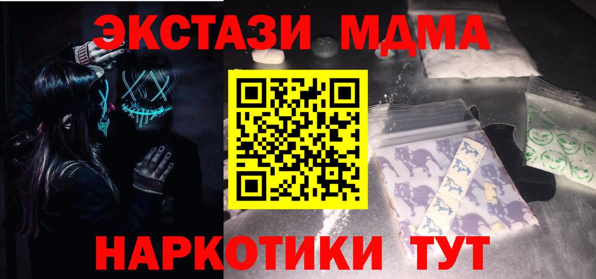 МДМА VHQ  Вход с VPN  Калач-на-Дону  MDMA VHQ 