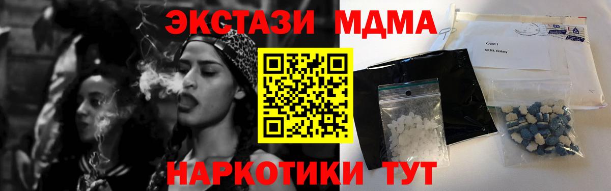 МДМА crystal Калач-на-Дону