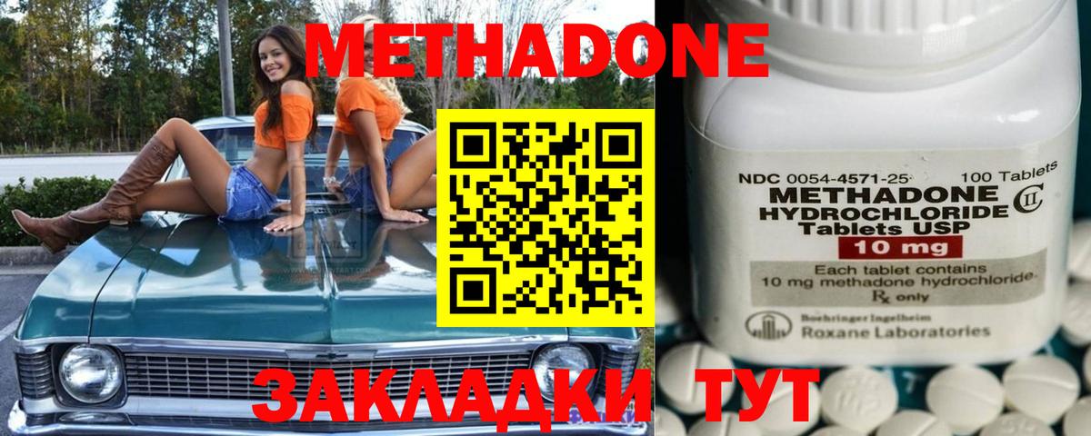 Калач-на-Дону  МЕТАДОН белоснежный  Метадон мёд  Вход с VPN 