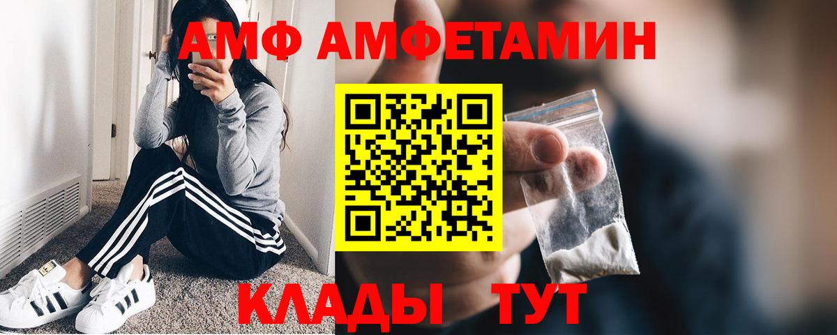 Калач-на-Дону  МЕТАМФЕТАМИН пудра  Метамфетамин  Вход с VPN 