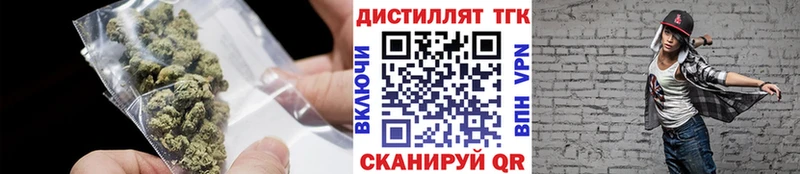 Дистиллят ТГК вейп с тгк цена Калач-на-Дону