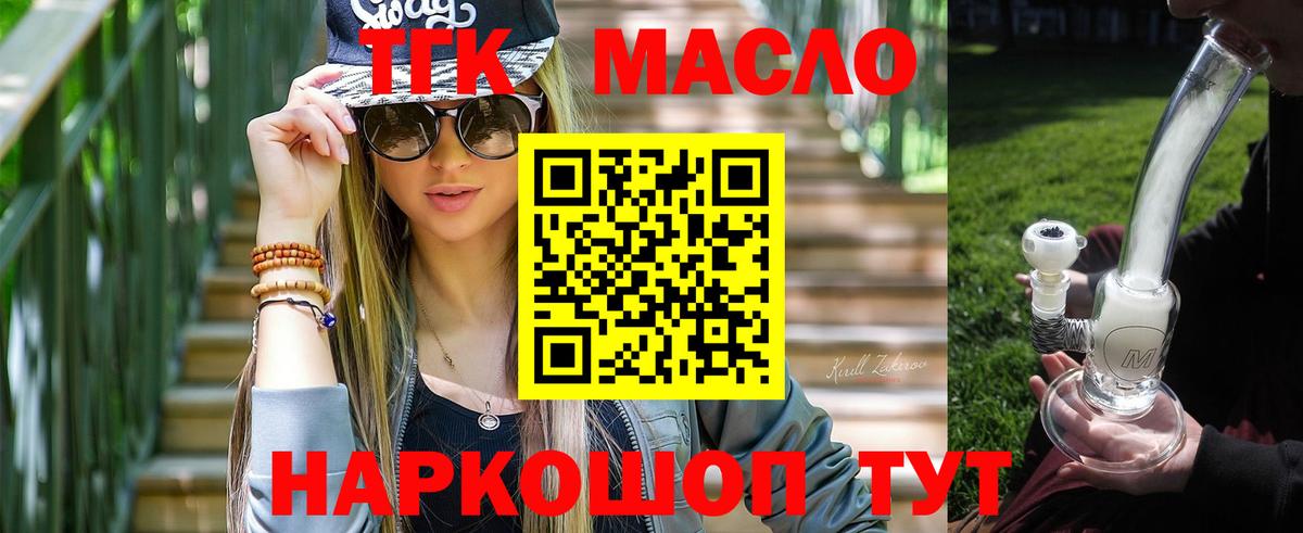 Дистиллят ТГК вейп Калач-на-Дону